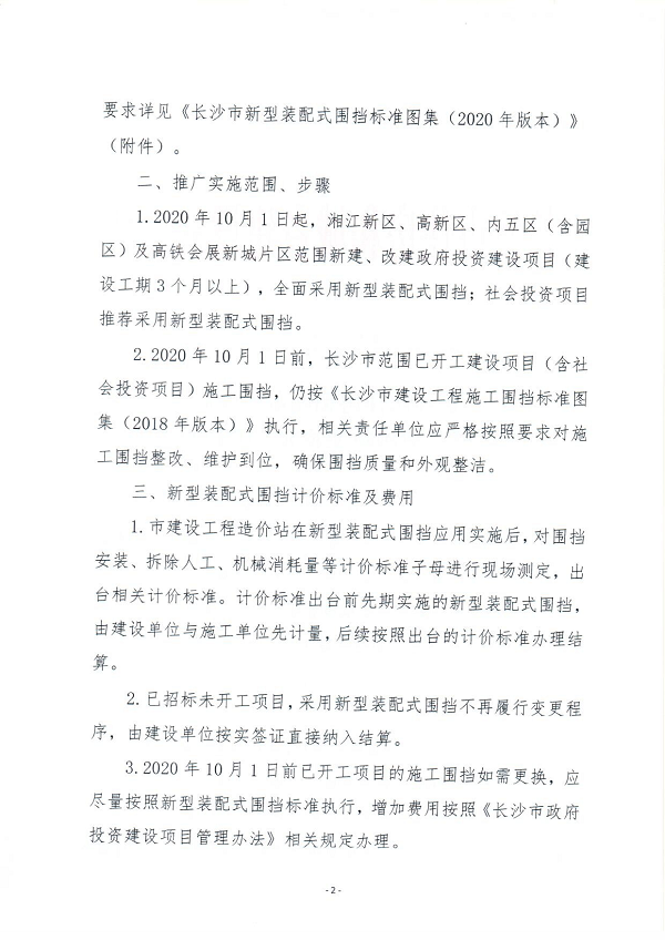 湖南圍擋廠家,長沙移動式圍擋,市政圍擋供應批發(fā)